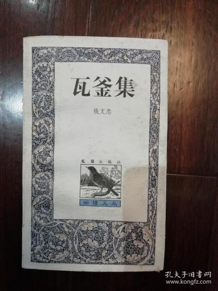 成语瓦釜什么什么_成语故事图片(3)