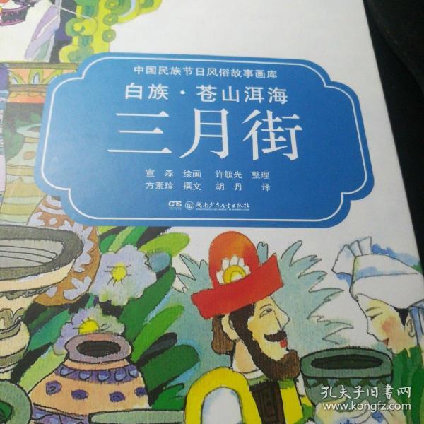 中国节日习俗故事英文版 56f892e68088fb51_n.jpg