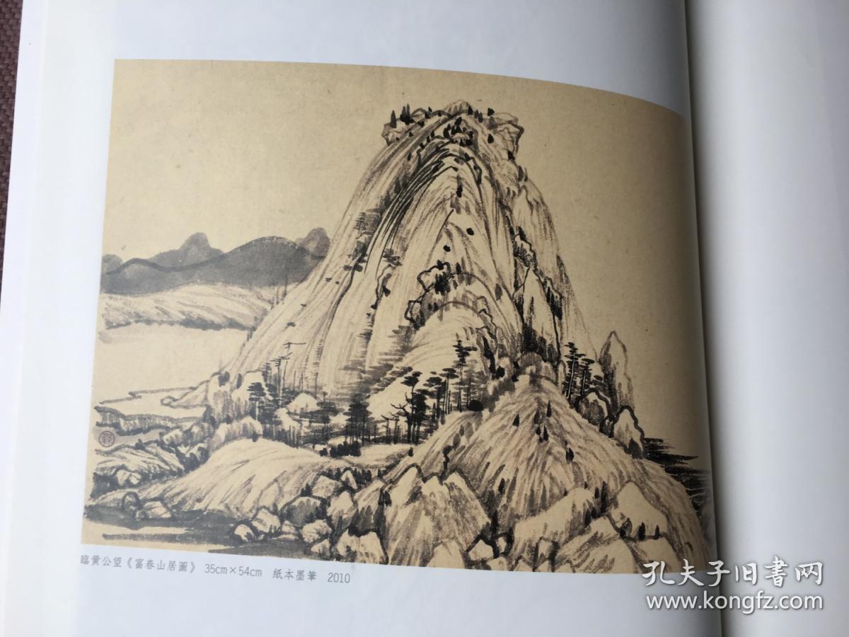 梁隽琰山水卷