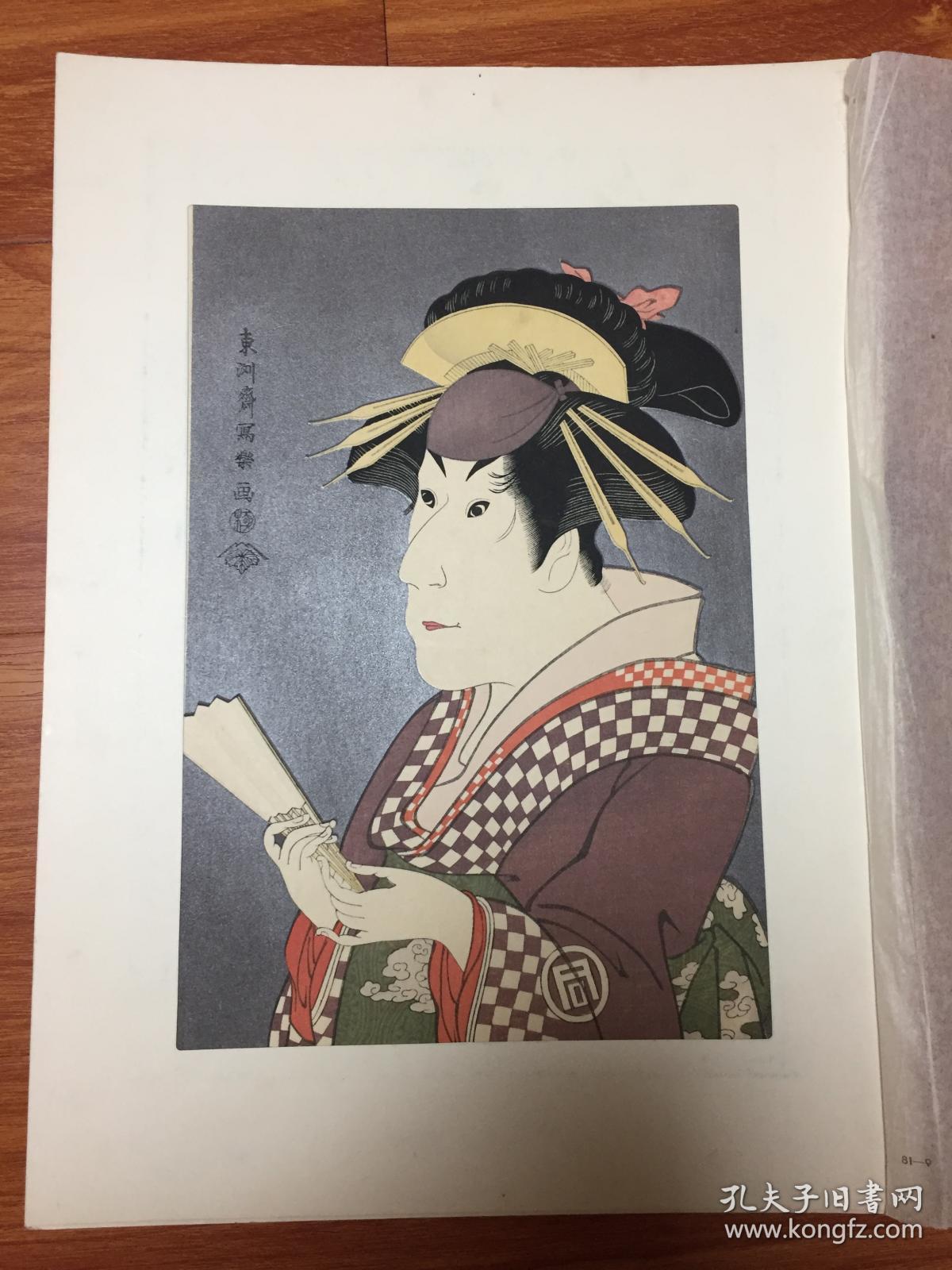东洲斋写乐※纯手搨浮世绘※套色木刻版画※大江户木版社※大判尺寸