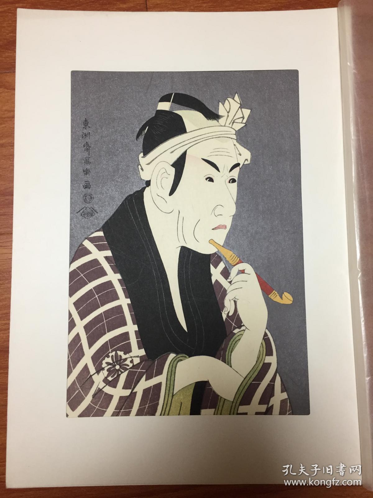 东洲斋写乐※纯手搨浮世绘※套色木刻版画※大江户木版社※大判尺寸