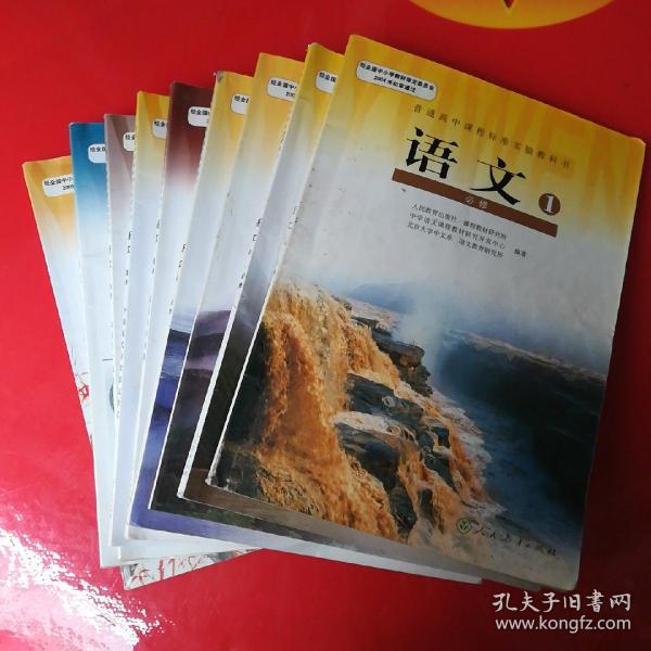 包邮二手正版 人教版 高中语文(必修 选修 全套共10本) 课本 教材