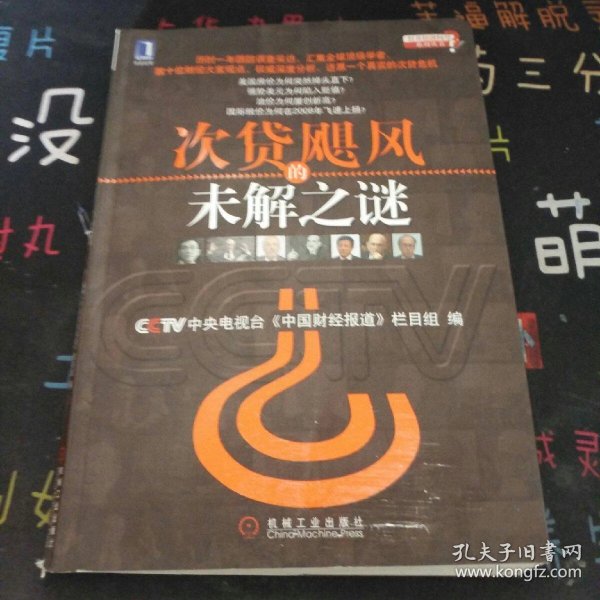 世界未解之谜小说听书在线听 5752358aa706020d_n.jpg
