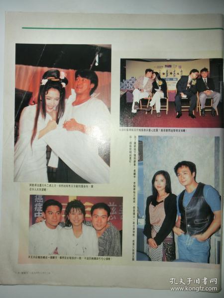 何家劲,黎明,刘德华,叶倩文,张学友,李婉华,吴镇宇,江希文,周海媚