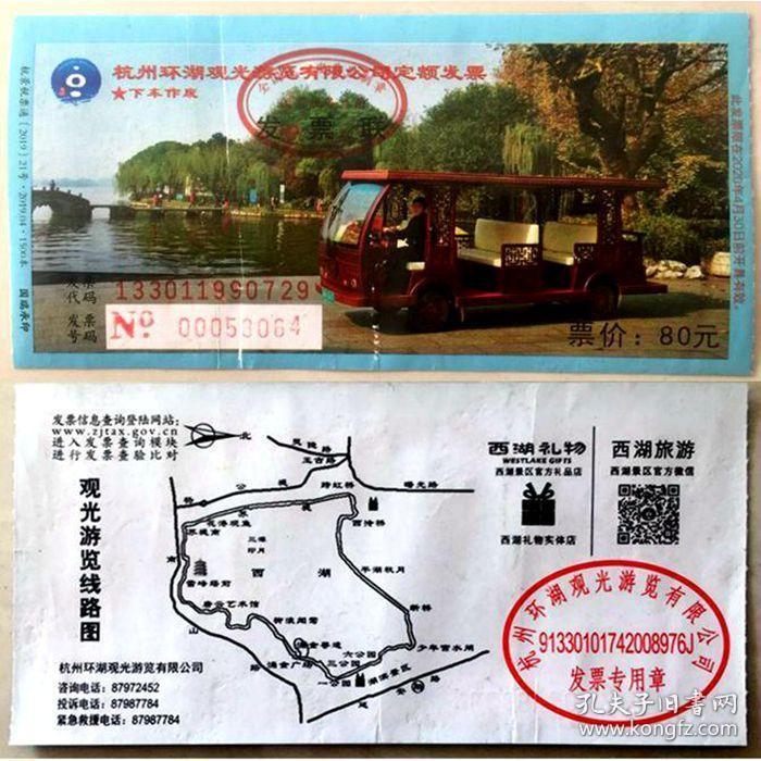    西湖环湖观光车票可能是景区