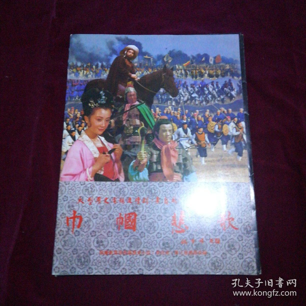 巾帼悲歌 电视连续剧 2dvd