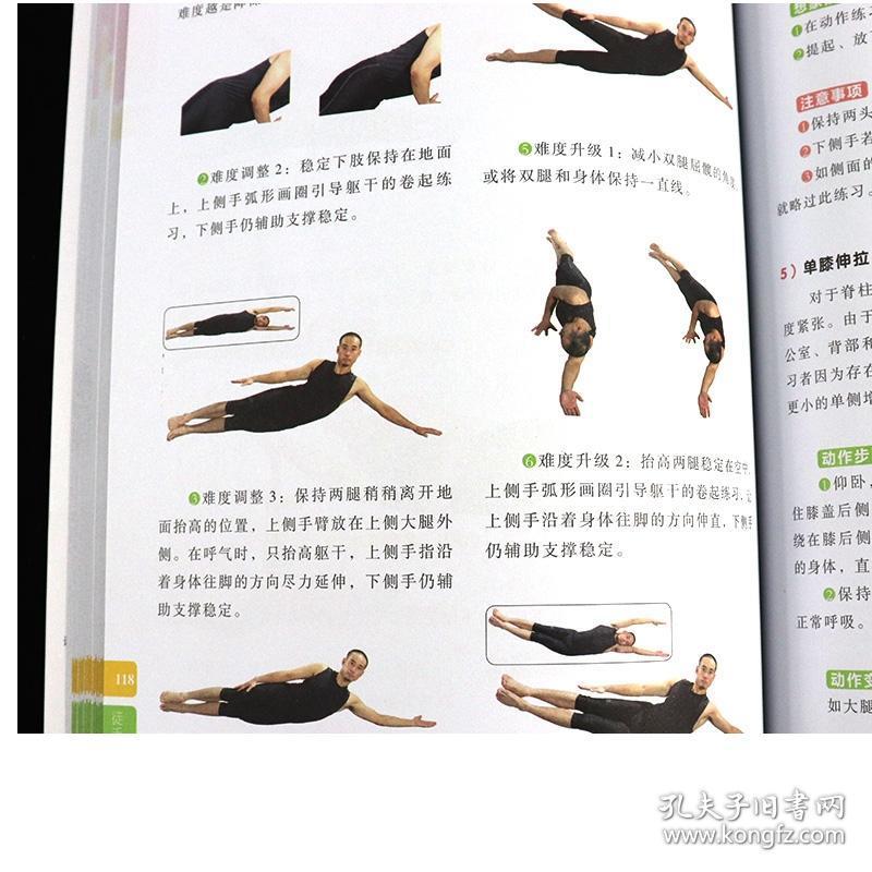 【附赠光盘】徒手健身运动 普拉提 功能性训练 吴振巍