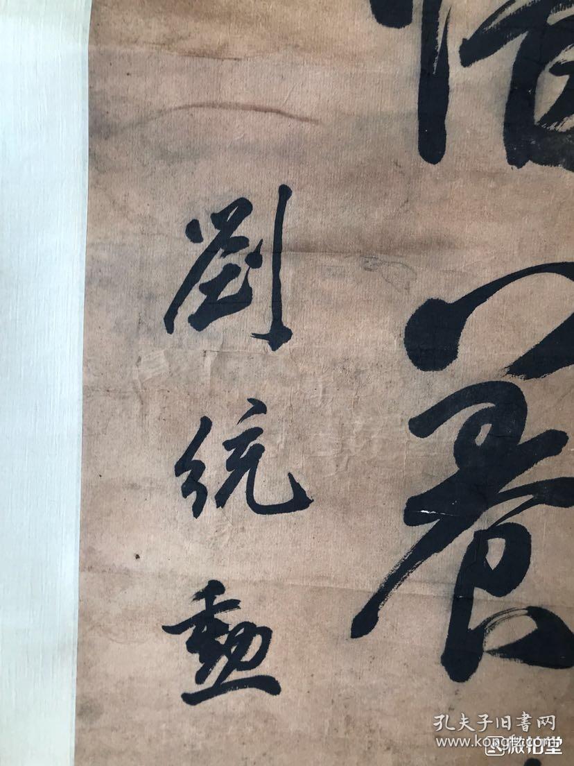 刘统勋 对联 纯手绘 买家自鉴
