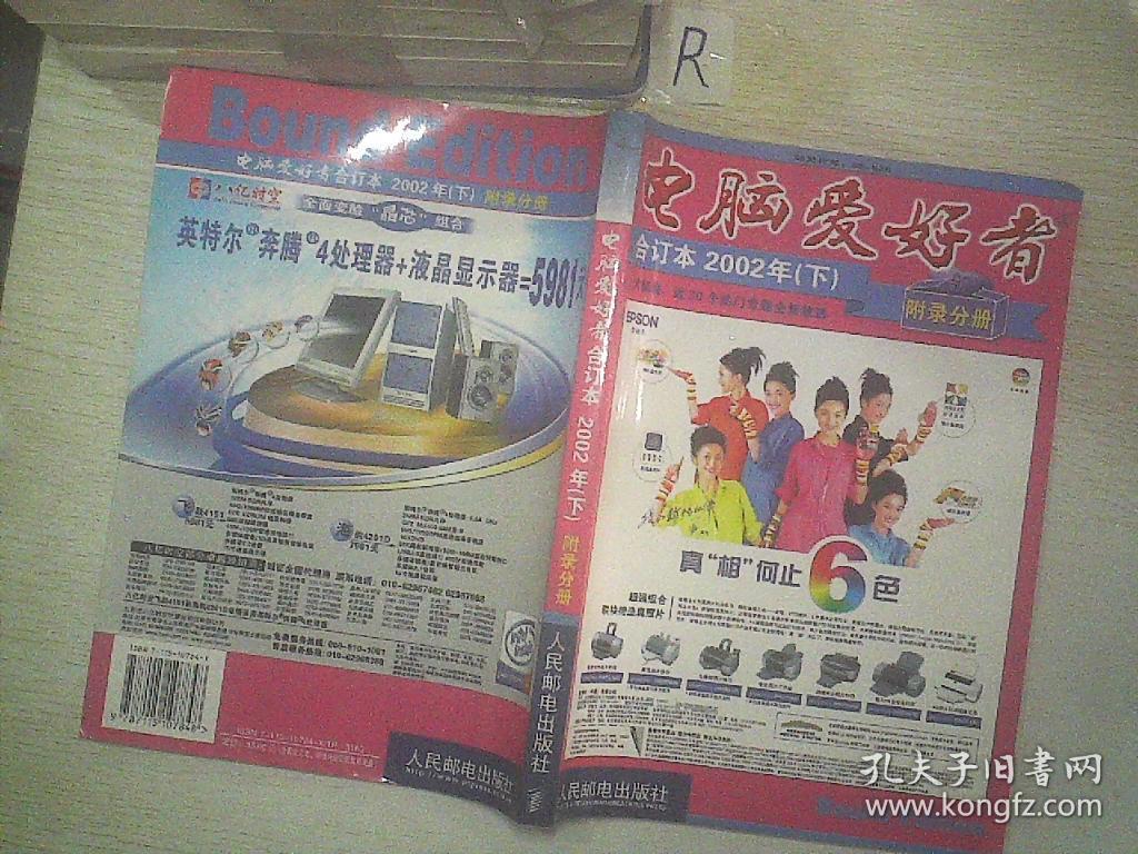 电脑爱好者2013合订本pdf_李渔闲情偶寄曲谱者,填词之粉本预读答案_拓者设计本模型下载