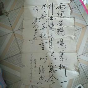 书法 王天生书法作品