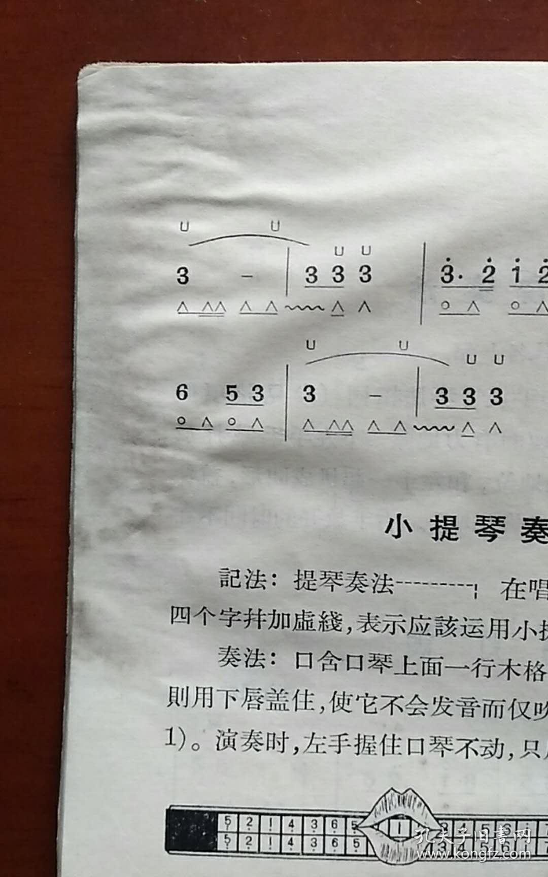 怎样吹好口琴