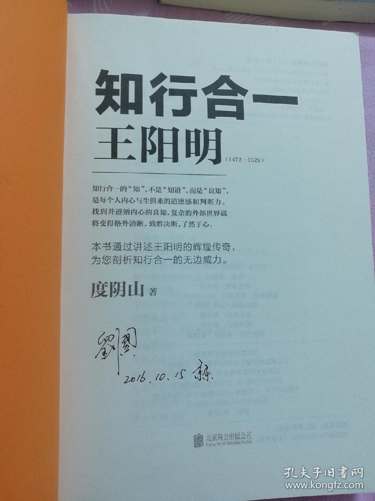 知行合一王阳明3:王阳明家训