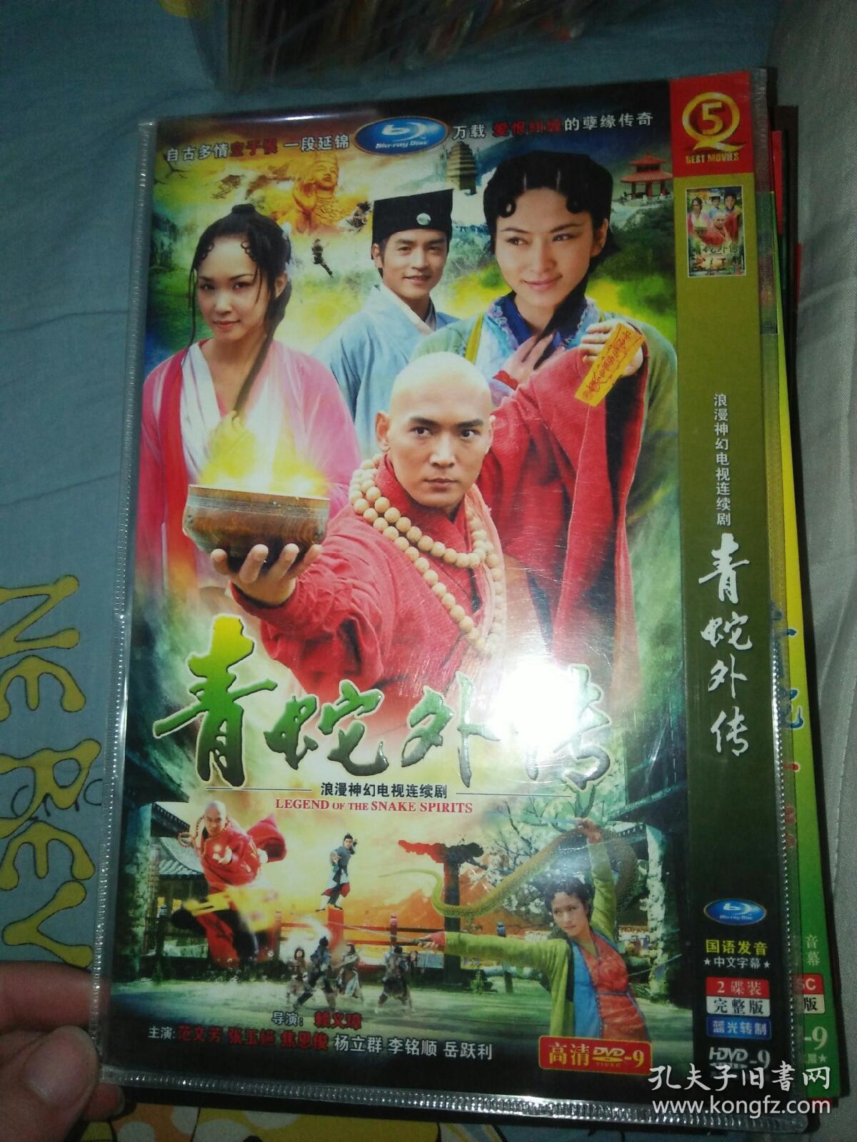 电视剧dvd简装2碟 青蛇外传青蛇与白蛇传 焦恩俊范文芳李铭顺张玉嬿