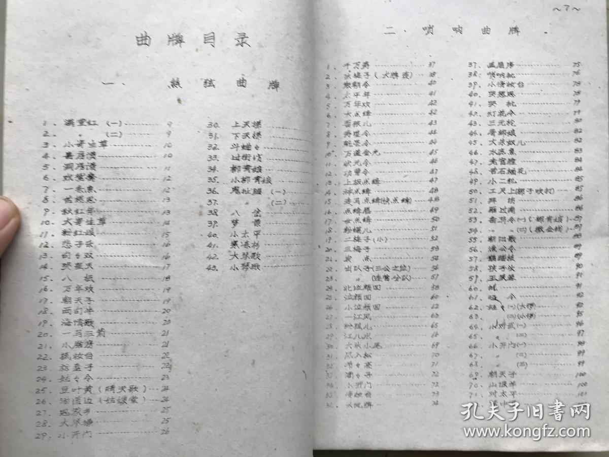 河北梆子名段简谱_河北梆子风 曲谱(3)