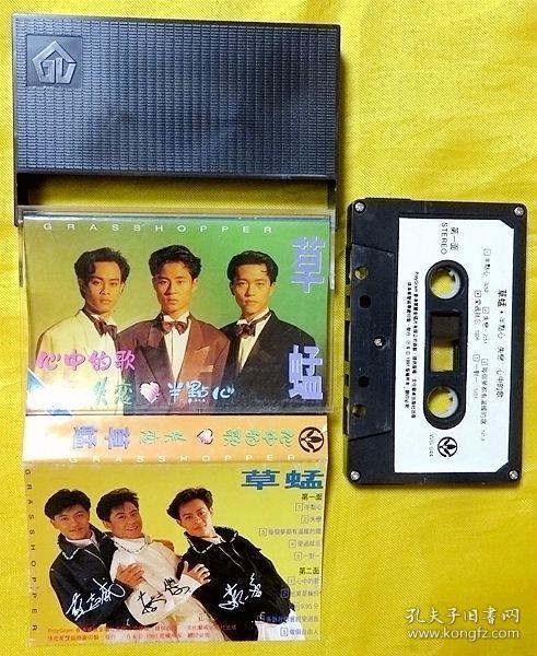 磁带 草蜢《半点心》1991(国语)