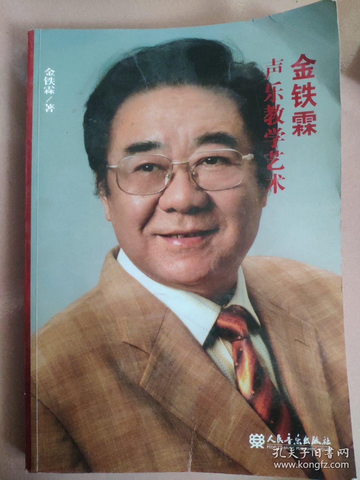 任东霖妻子李艳微博_金铁霖的历任妻子_何笃霖妻子