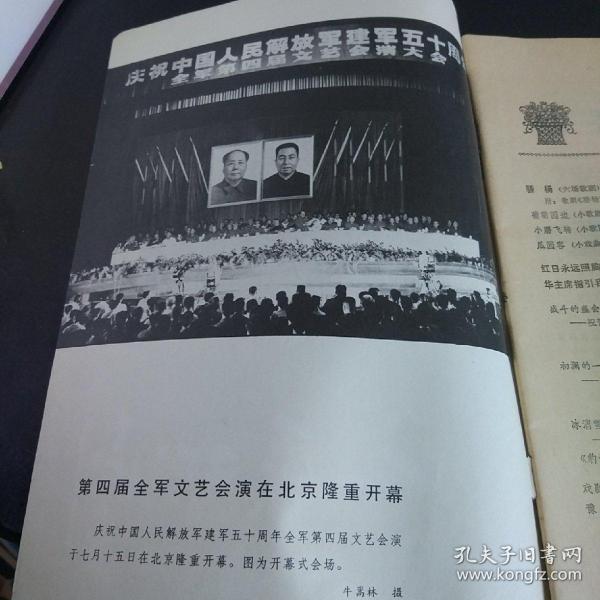 梁山出生人口_梁山好汉(2)