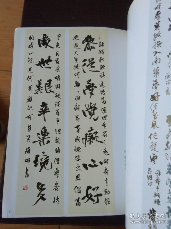 中国书法家百杰: 刘宝明_中国书画研究院监制_孔夫子