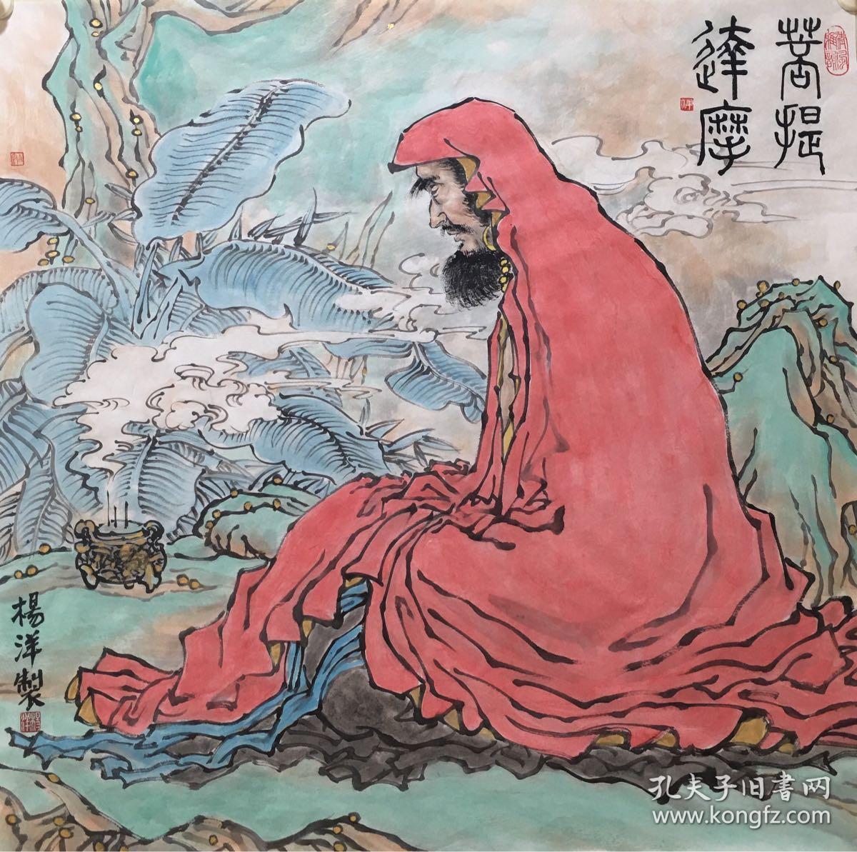 国画人物 达摩 辟邪镇宅