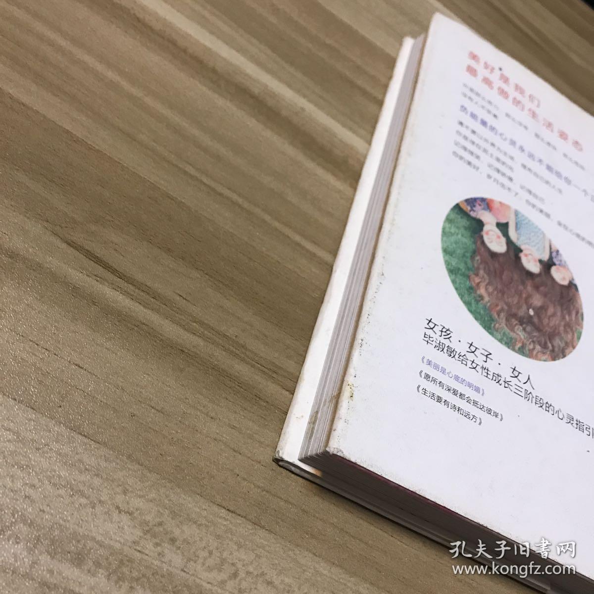 美丽是心底的明媚