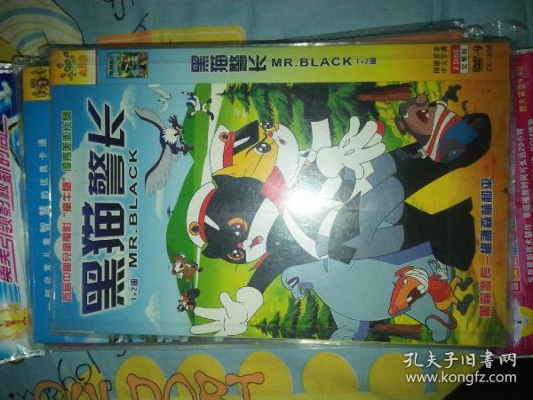 动画片dvd简装2碟 黑猫警长第一部第二部