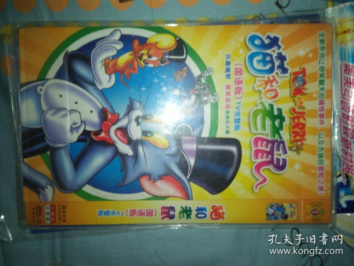 动画片dvd简装2碟 猫和老鼠国语版tv完整版