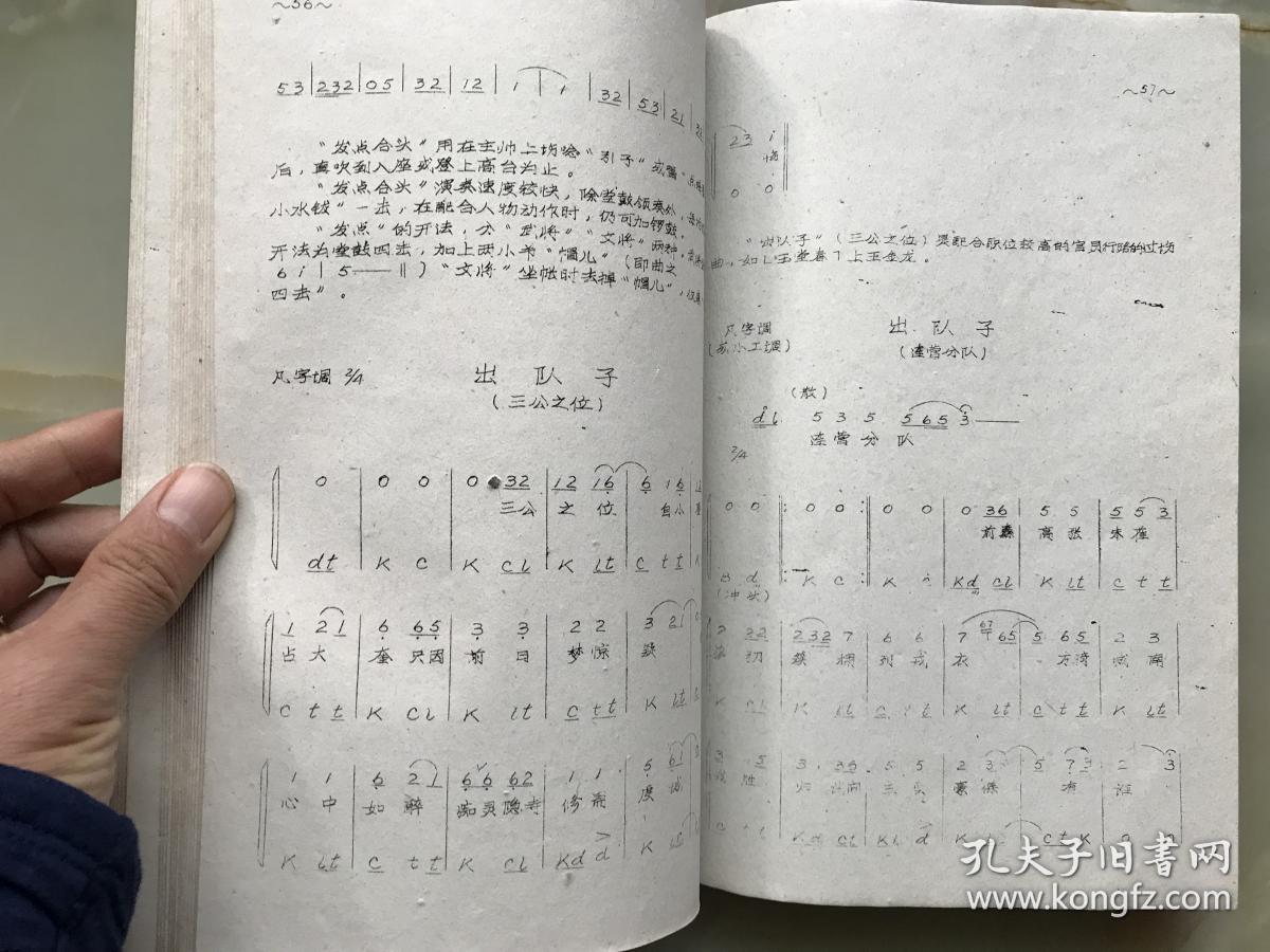 河北梆子名段简谱_河北梆子风 曲谱(3)