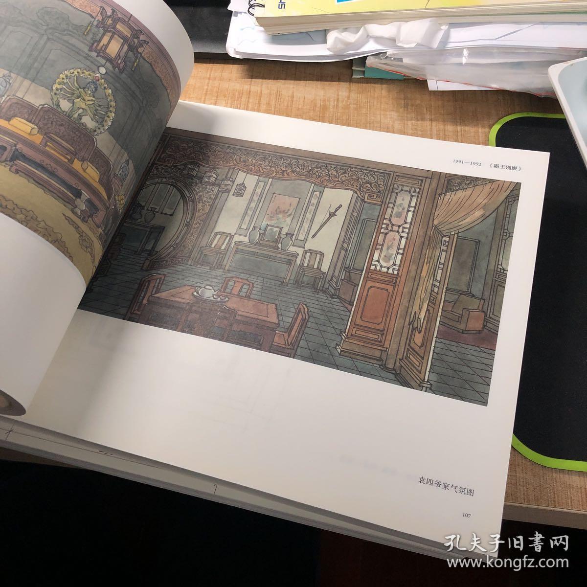 杨占家电影美术设计作品集 (全两册)