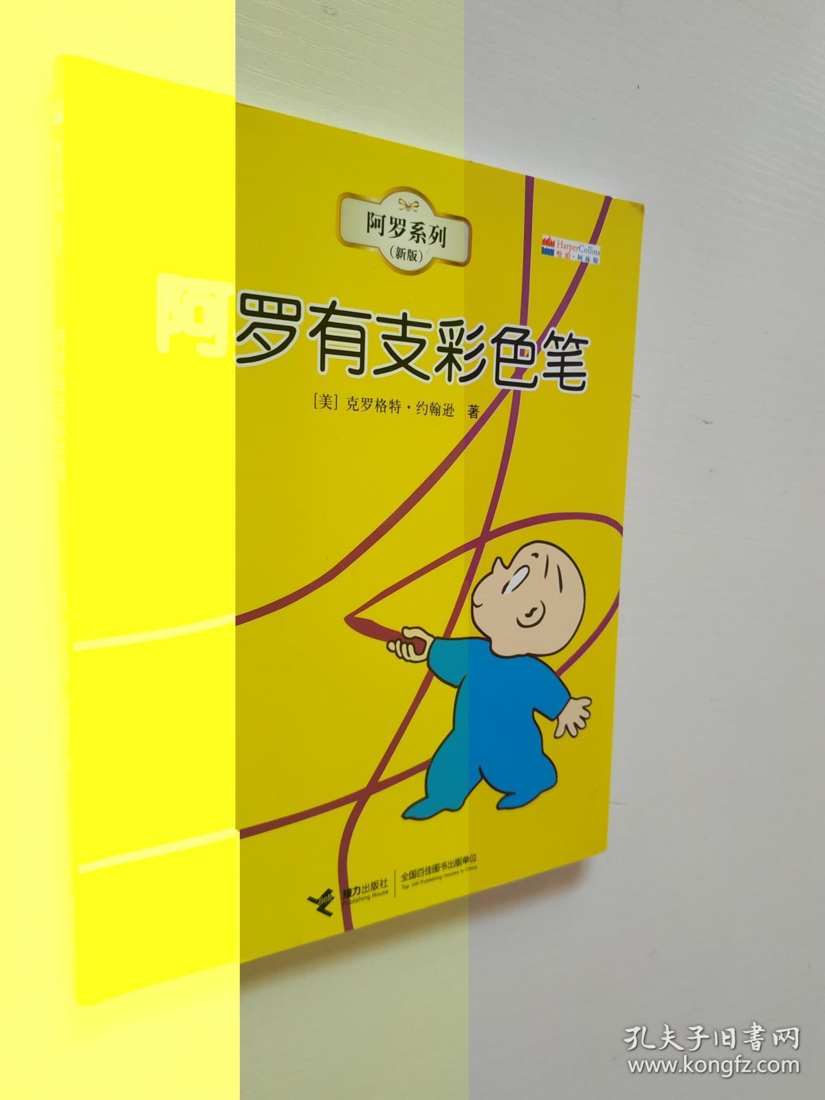 阿罗有支彩色笔