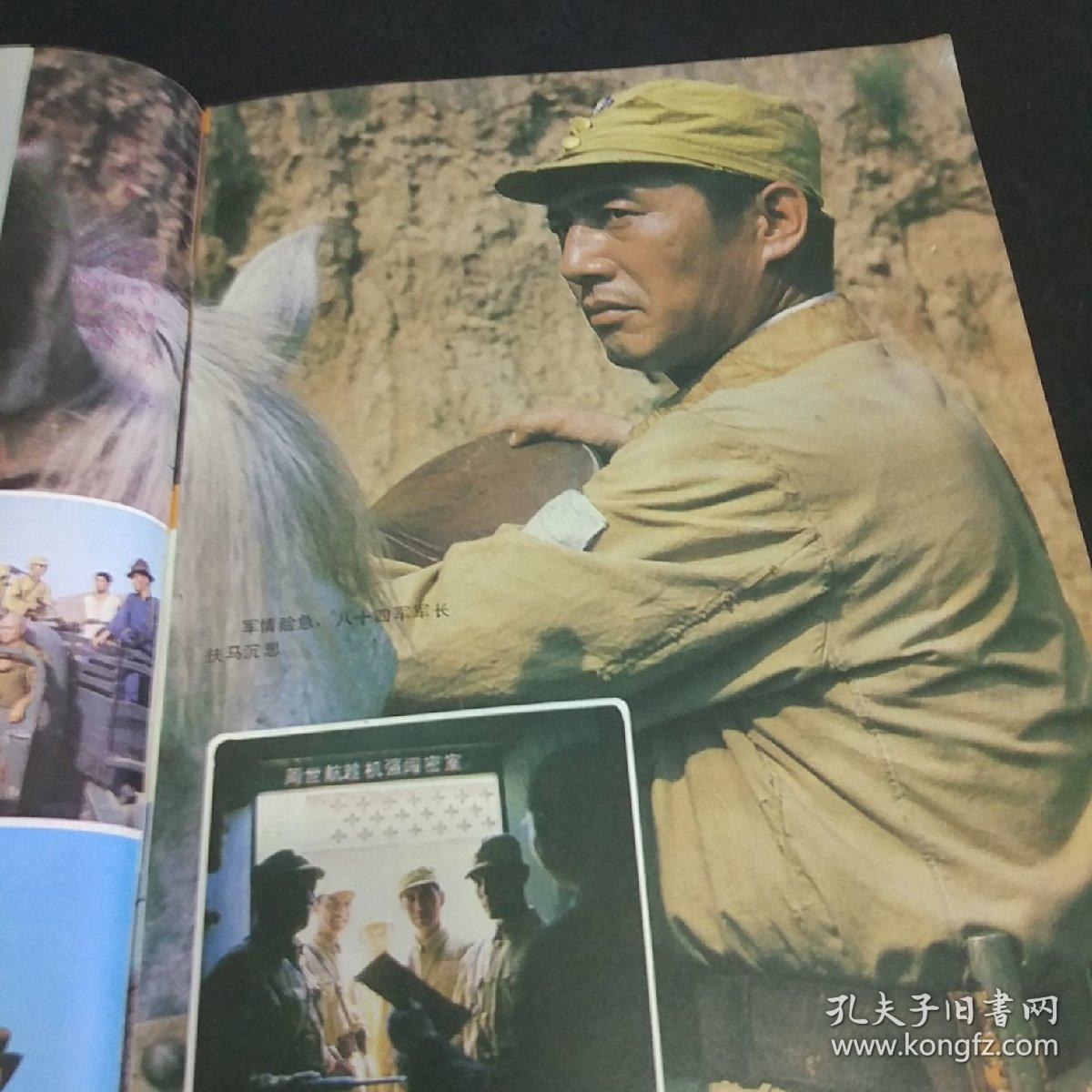 【期刊杂志】电影画刊剧 照: 《喋血黑谷》《远方》《阿混新传》