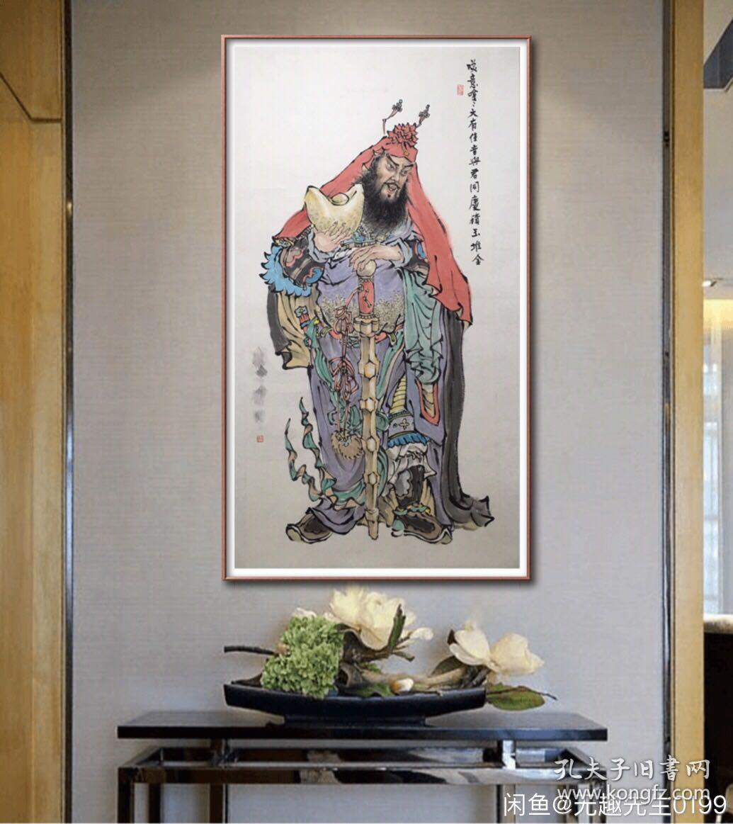 国画纯手绘 人物财神 招财进宝赵公明元帅 镇宅纳福 适合书房玄关客厅