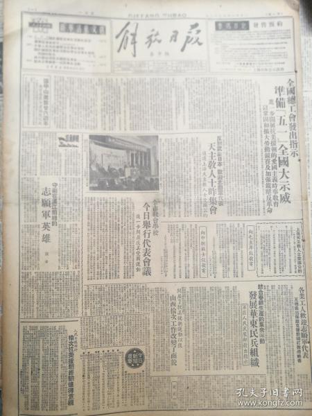 新福人口_人口普查图片(2)