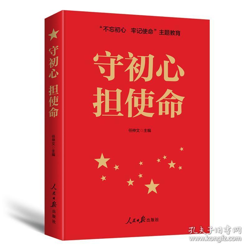 年党课图书籍系列党党员干部深入学习手册微党课教材党政读物党建书籍