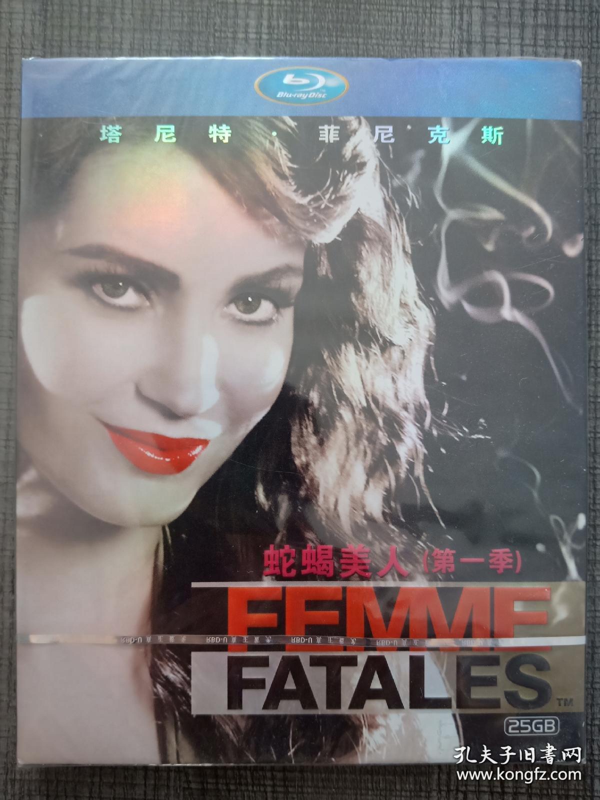 看美剧学英语 高清dvd 高档精品盒装 蛇蝎美人 第1-2季 完全版
