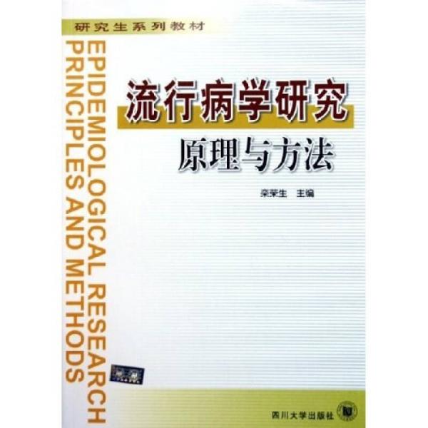 病学原理是什么_幸福是什么图片