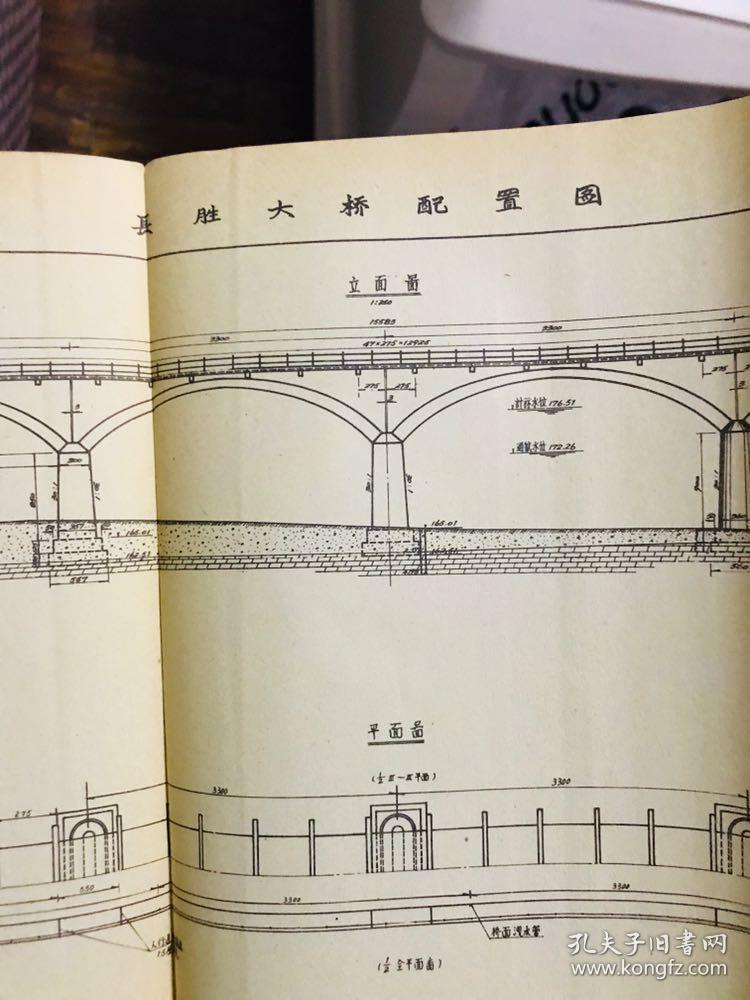 六十年代桥梁工程文献,《江西乱石拱桥》,内页大量大桥构造图,大桥