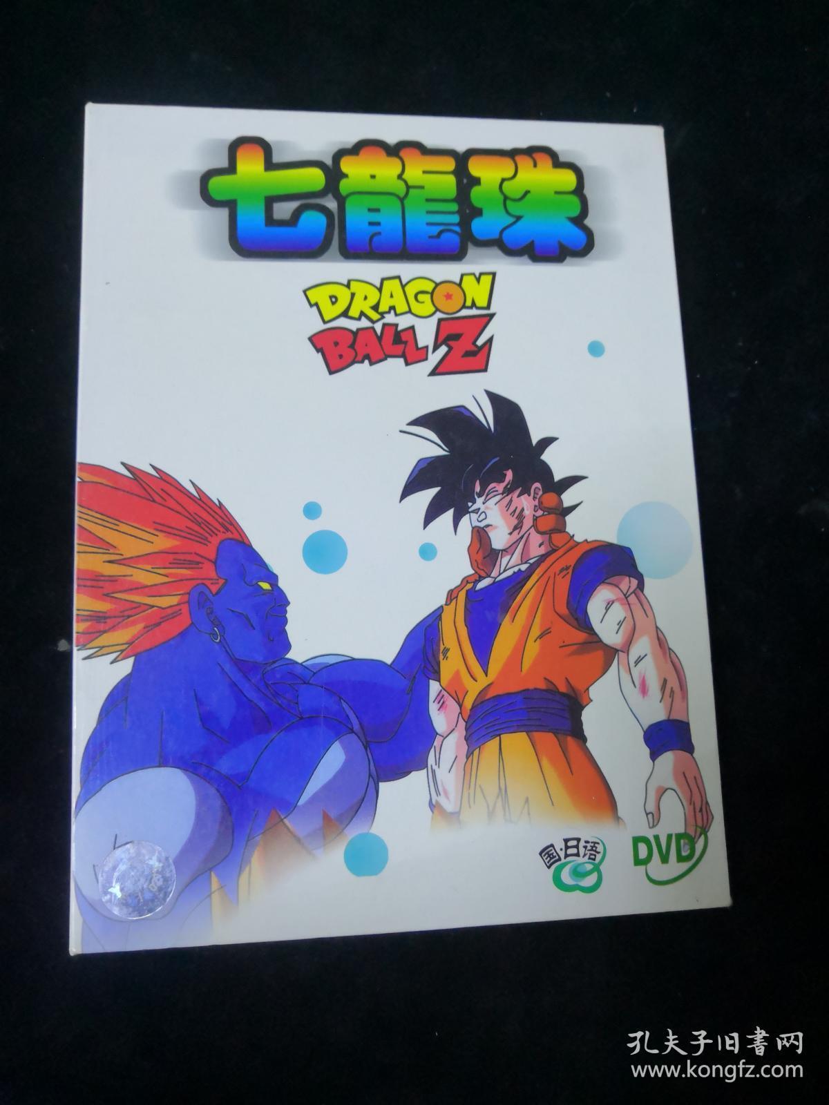 【正版光盘】七龙珠 dvd 国语-日语【1碟装】