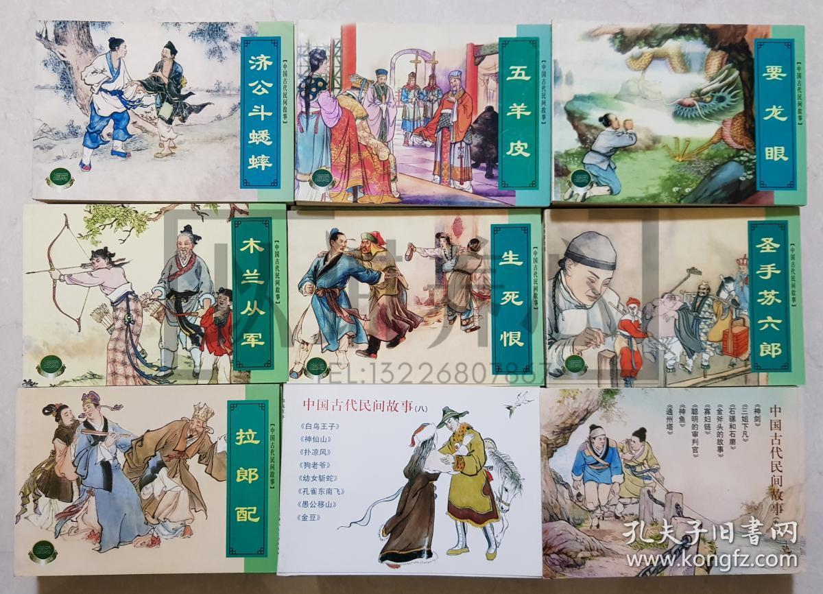 中国民间故事人物名片中国神话故事人物名片中国神话故事人物卡片我国