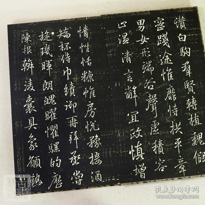 王羲之书钟繇千字文行书书法字帖 郁冈斋帖 古韵山房宣纸裱装复古本
