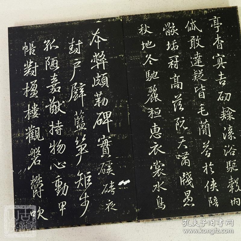 王羲之书钟繇千字文行书书法字帖 郁冈斋帖 古韵山房宣纸裱装复古本