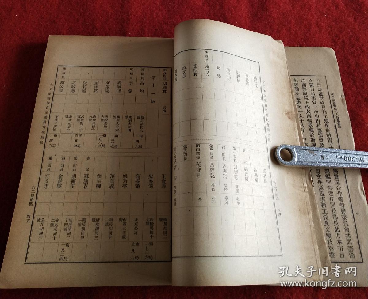 民国北京人口变动_人口变动图片
