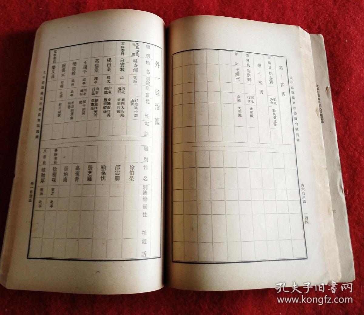 民国北京人口变动_人口变动图片