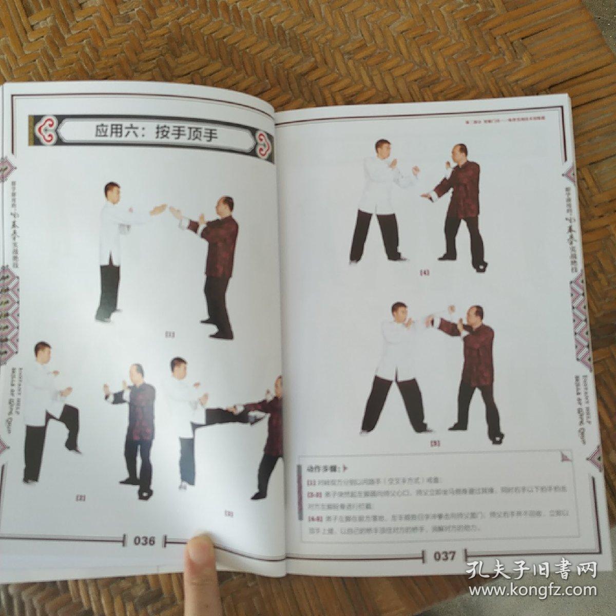 即学即用的咏春拳实战绝技