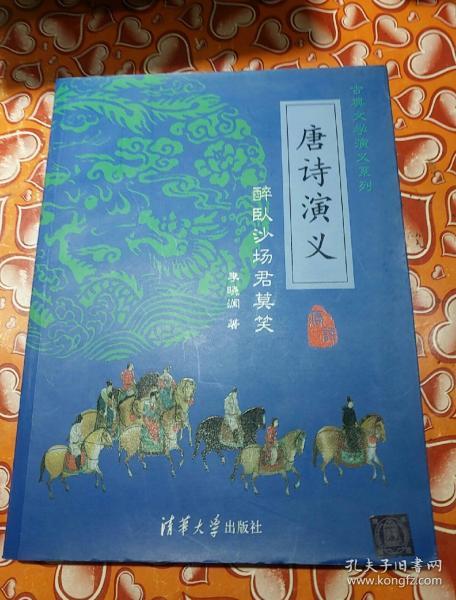 醉卧沙场简谱_醉卧沙场君莫笑(2)