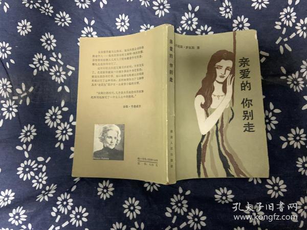 亲爱的你别走曲谱_亲爱的别走
