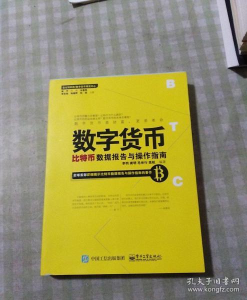 央广网揭秘数字火币的简单介绍