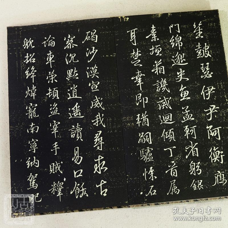 王羲之书钟繇千字文行书书法字帖 郁冈斋帖 古韵山房宣纸裱装复古本
