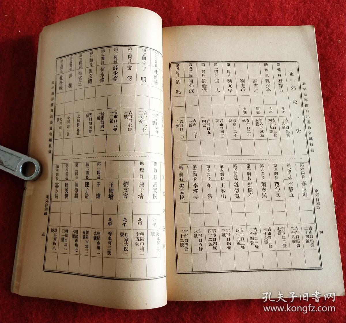 民国北京人口变动_人口变动图片