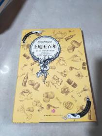 上瘾五百年:烟、酒、咖啡和鸦片的历史