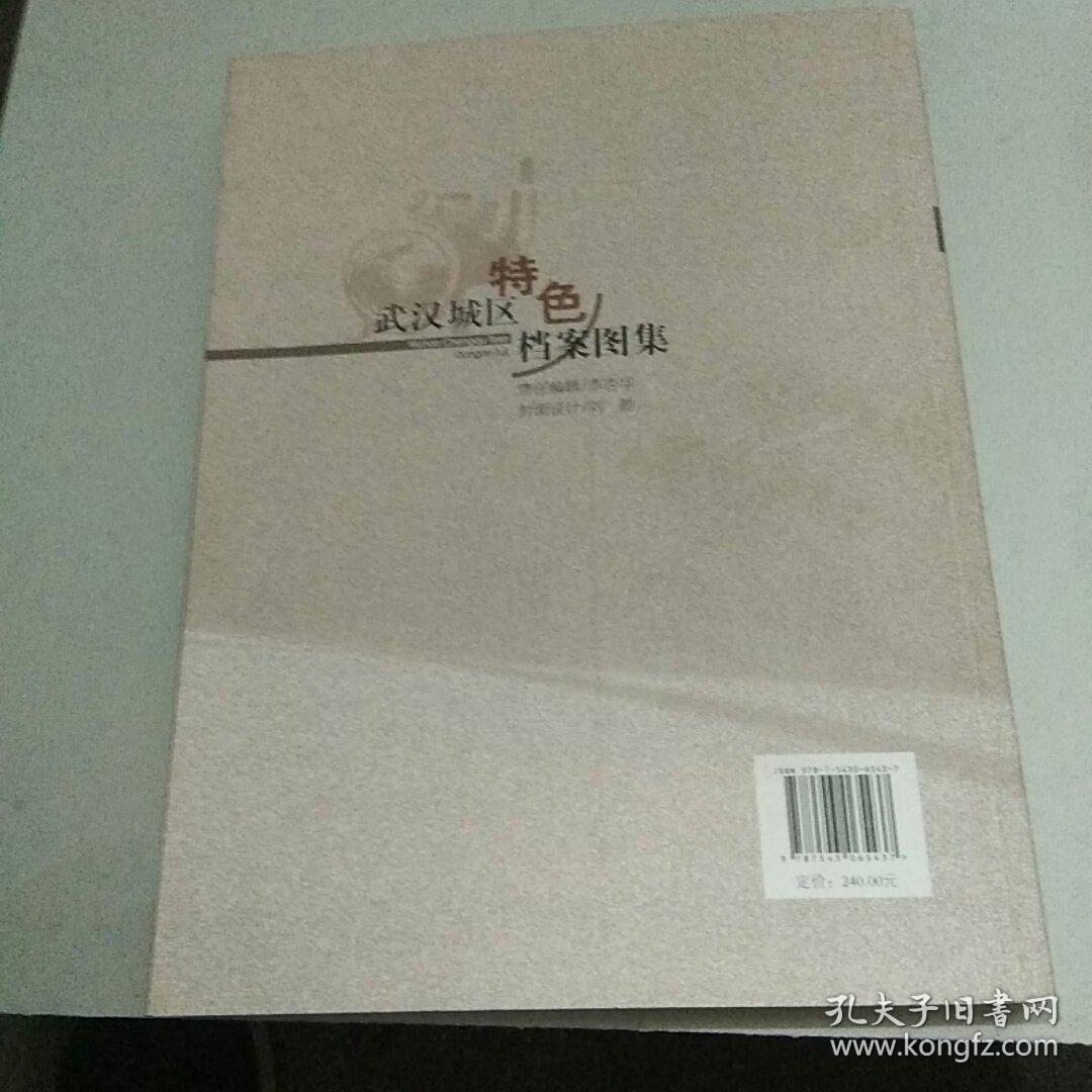 重庆特色美食有哪些特色豆腐_关于免征市级档案管理机构保存人事关系及档案保管费_档案特色